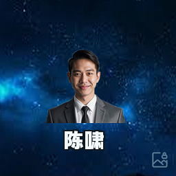 陈啸